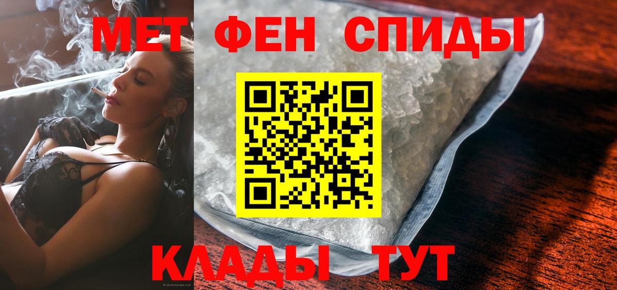 АМФЕТАМИН Premium Михайловка