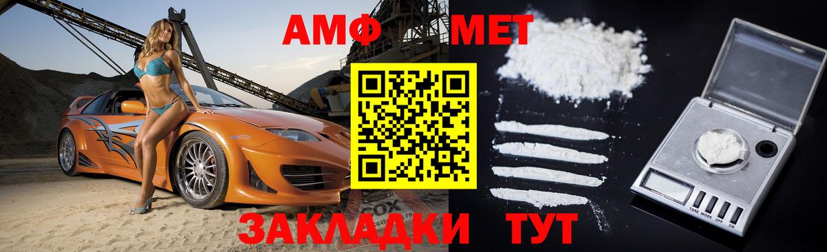 АМФ VHQ  Вход с VPN  АМФ  Amphetamine  Михайловка 