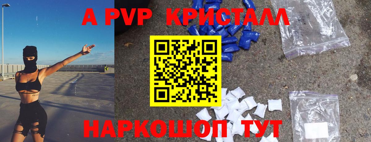 что такое наркотик  Alfa_PVP мука  Вход с VPN  Alpha PVP  A-PVP мука  Михайловка  A-PVP мука 