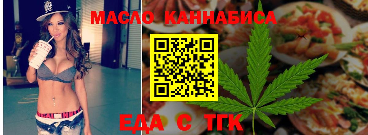 Canna-Cookies конопля  Вход с VPN  Михайловка 