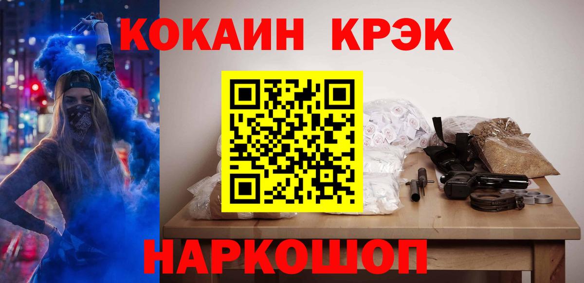 Михайловка  Кокаин FishScale  Вход с VPN  КОКАИН 98% 