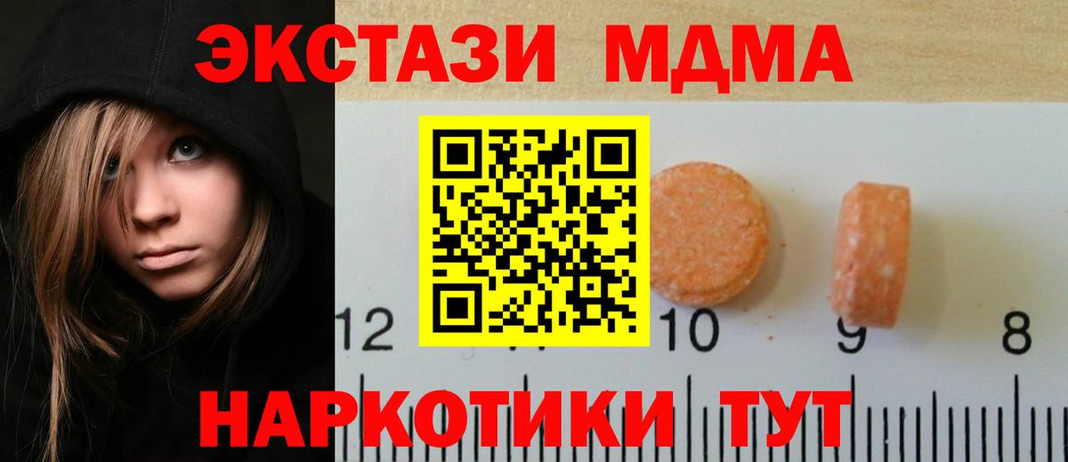 ЭКСТАЗИ XTC  Экстази ешки  Михайловка  Вход с VPN 
