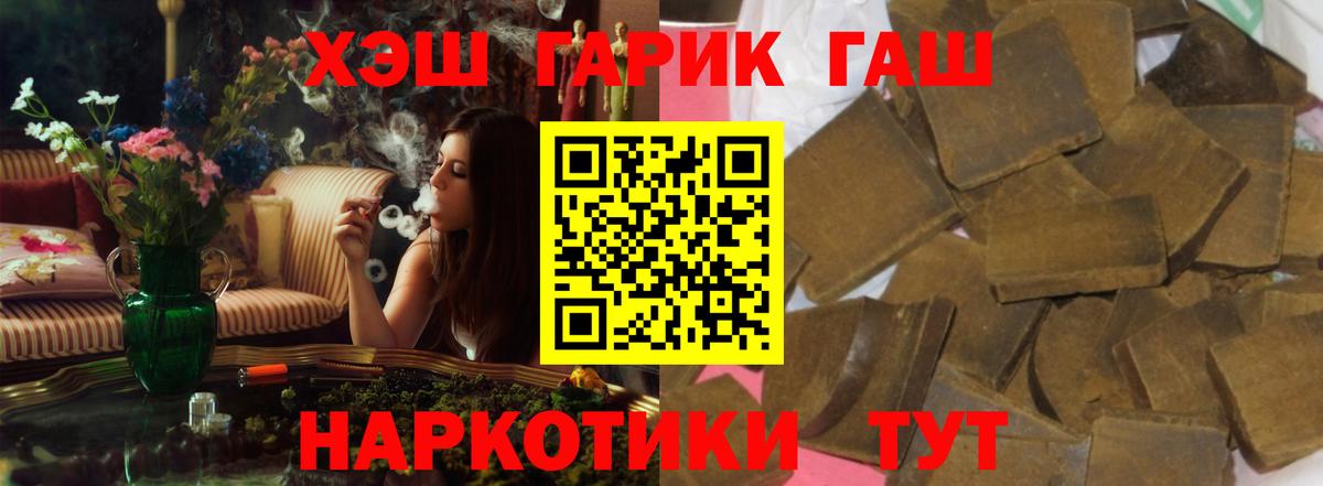 Гашиш индика сатива  Вход с VPN  Михайловка 