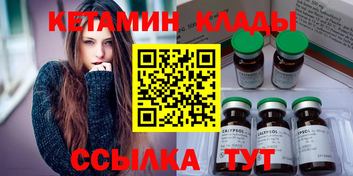 Кетамин ketamine Михайловка