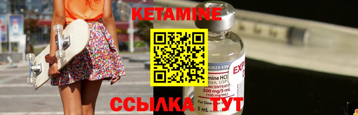Михайловка  КЕТАМИН ketamine  КЕТАМИН VHQ  это какой сайт  Вход с VPN 