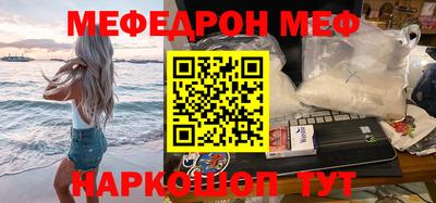 мефедрон мука Заводоуковск