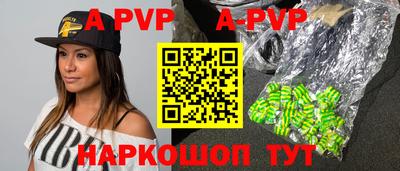 альфа пвп VHQ Заволжье