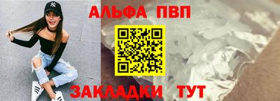альфа пвп VHQ Заволжье