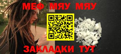 мефедрон мука Заводоуковск