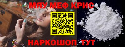 мефедрон мука Заводоуковск
