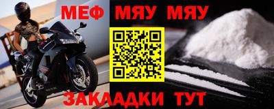 мефедрон мука Заводоуковск