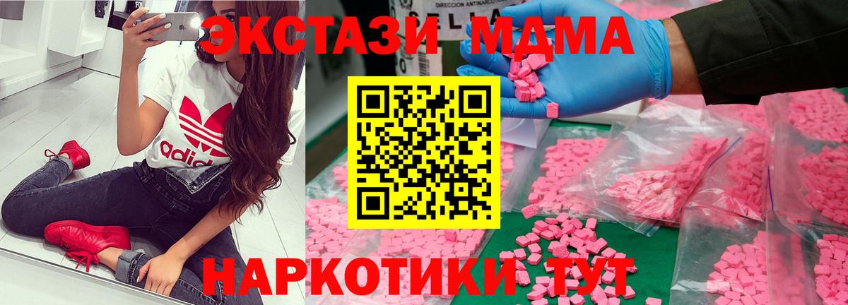 Михайловка  МДМА кристаллы  Вход с VPN  МДМА кристаллы 