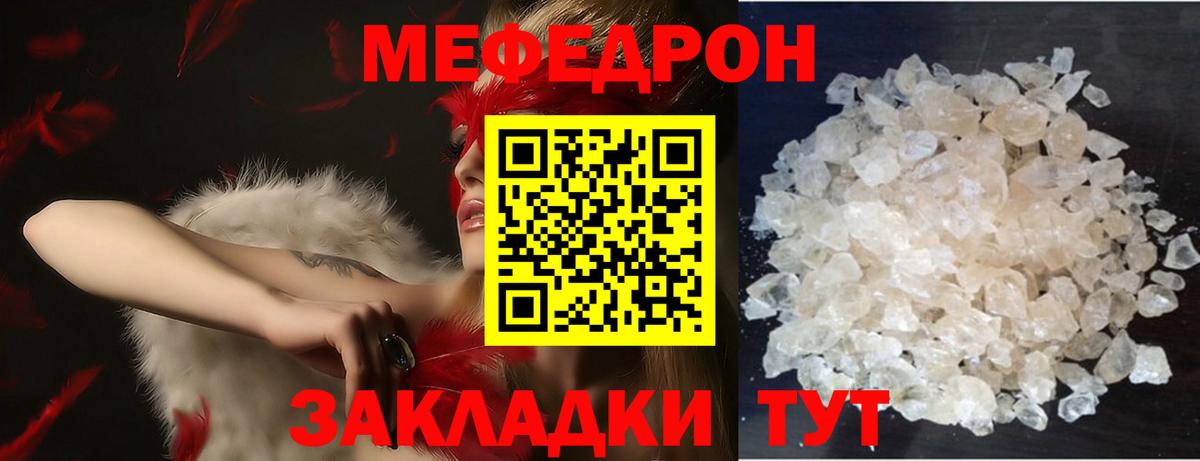 наркошоп  МЕФ мука  Вход с VPN  Михайловка  Мефедрон 