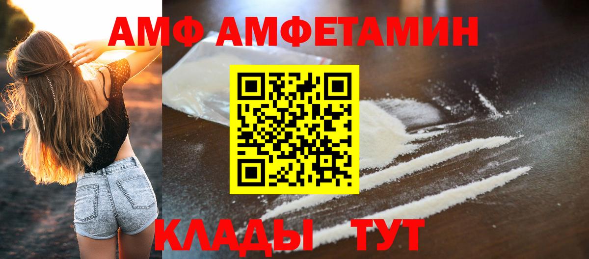 МЕТАМФЕТАМИН мет Михайловка