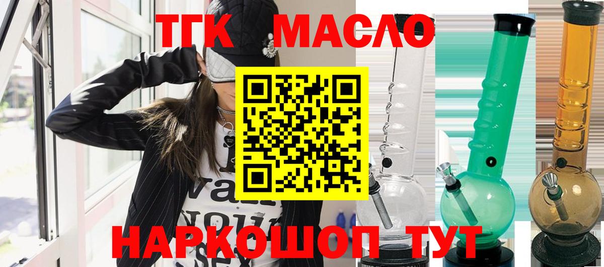 Дистиллят ТГК вейп с тгк Михайловка